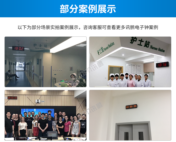 LED電子鐘現場案例