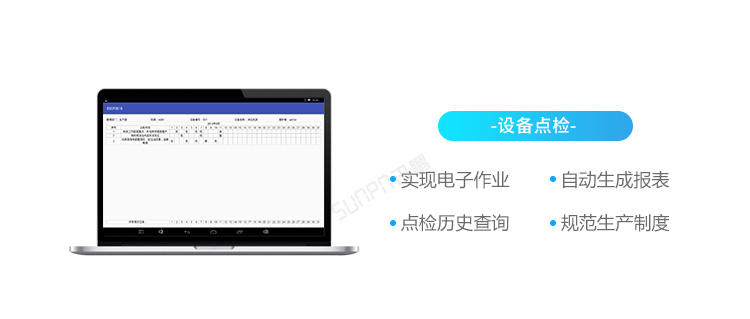 ESOP系統賣點介紹