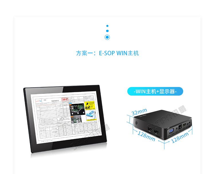 ESOPwin主機參數