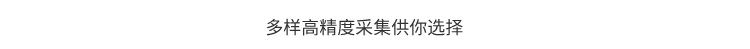 溫濕度看板數(shù)據(jù)采集