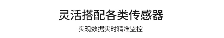環境數據顯示屏傳感器說明