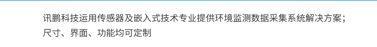 環境數據顯示屏案例參考