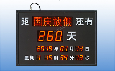 倒計時牌