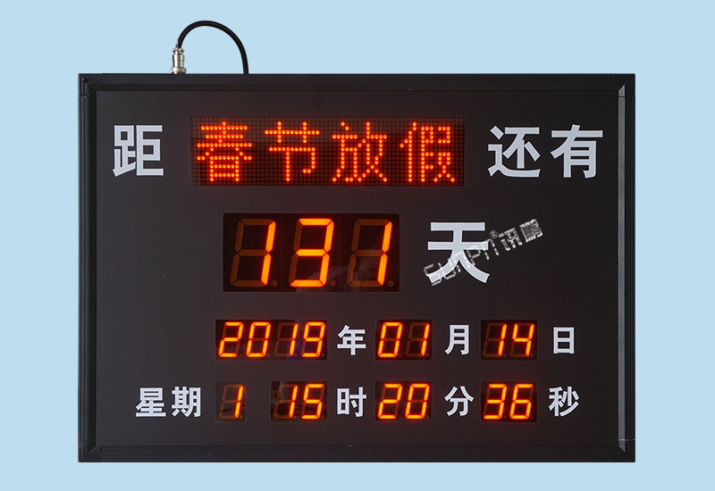 倒計時牌-活動倒計天數顯示看板-產品方案