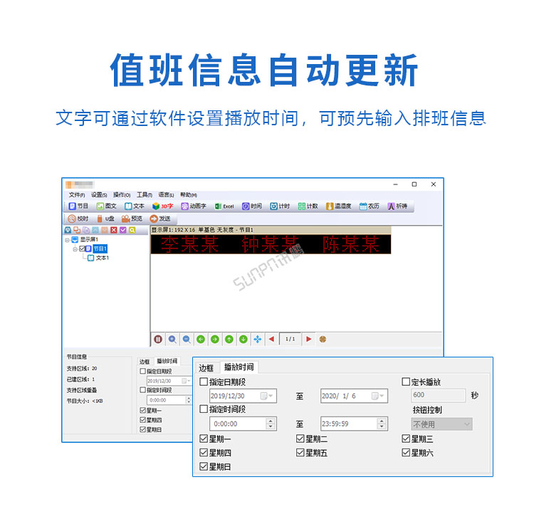 值班牌優(yōu)勢(shì)介紹
