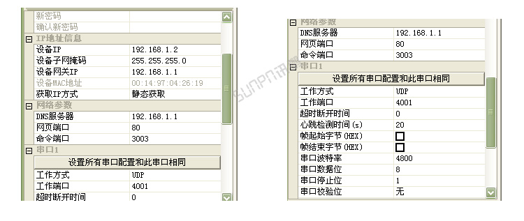 TCP/IP-RS485通訊轉換器設置說明