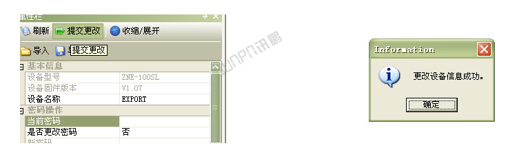 TCP/IP-RS485通訊轉換器設置說明