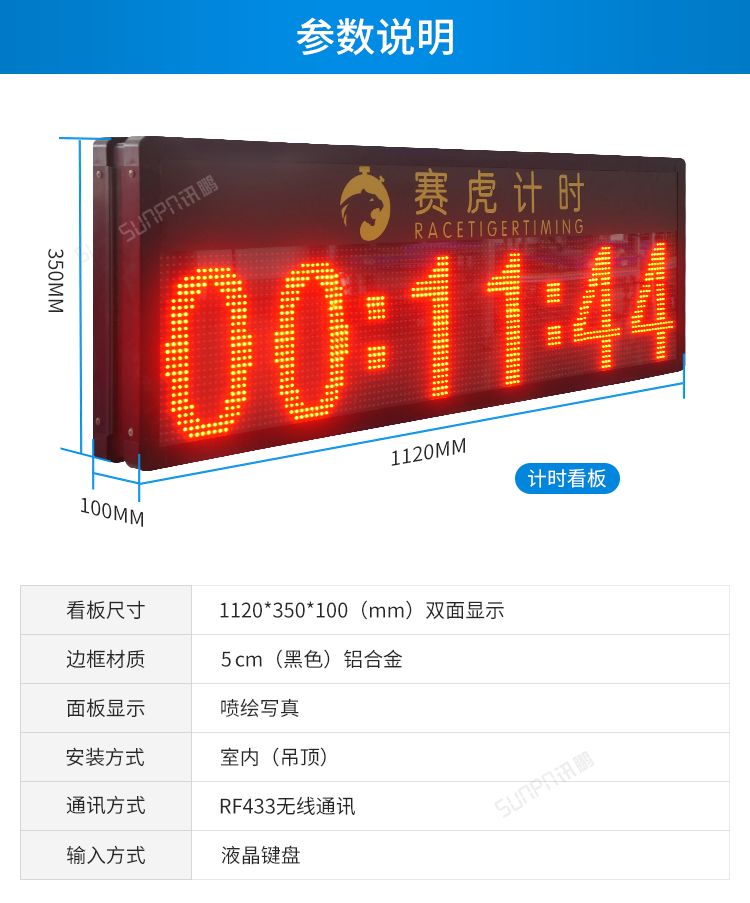 LED計(jì)時(shí)器參數(shù)說明