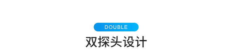防疫自動測溫看板探頭設計