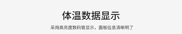 體溫篩查儀數據顯示