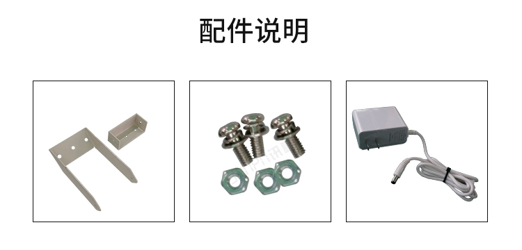 體溫篩查儀產品配件