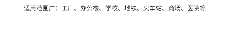 體溫篩查儀應用場景