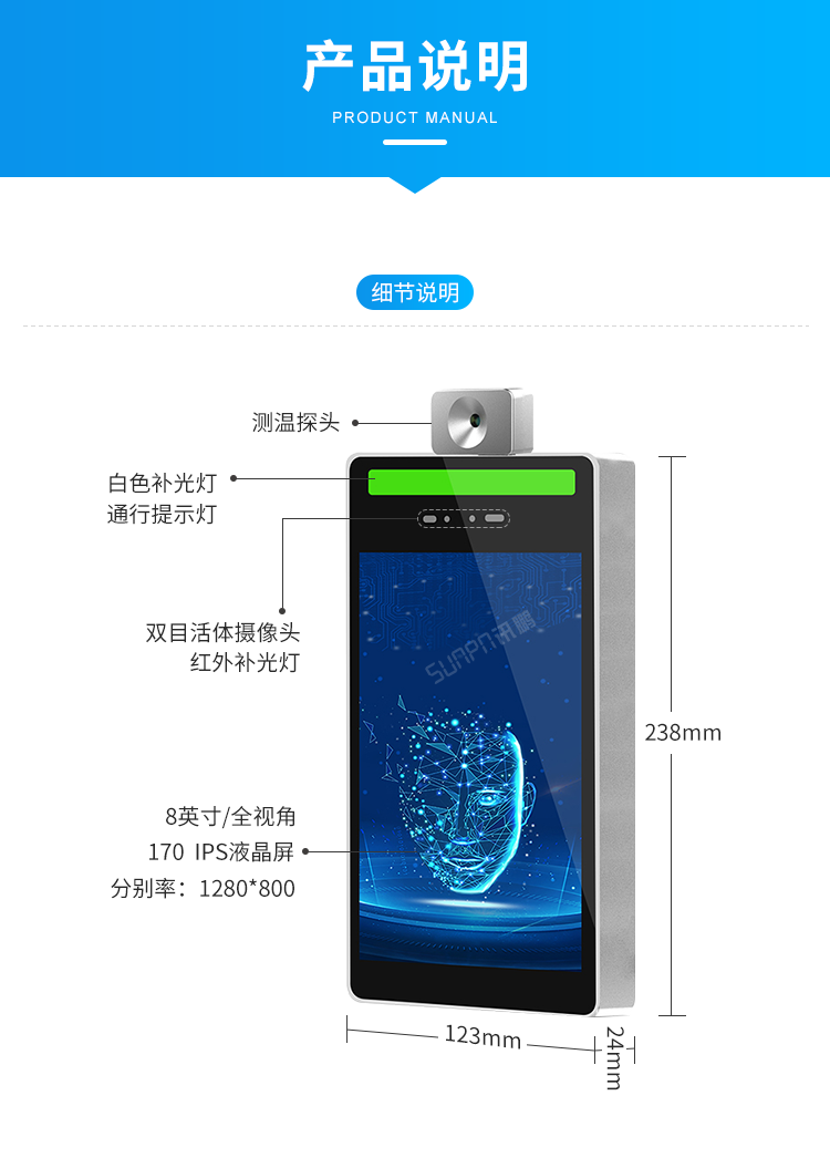人臉識別測溫一體機細節說明
