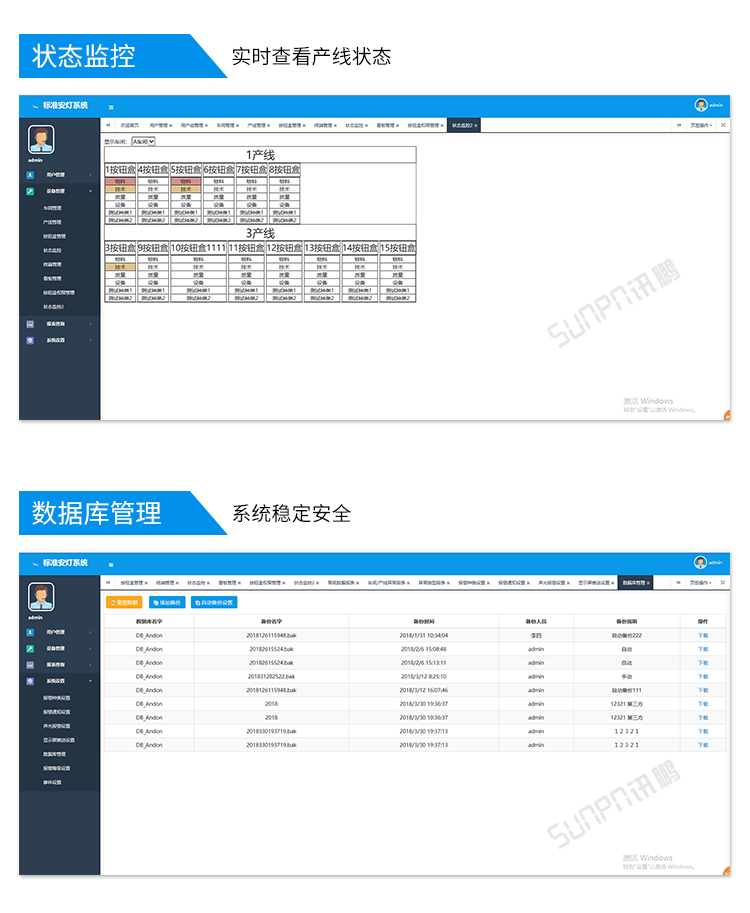 訊鵬安燈系統客戶端功能說明