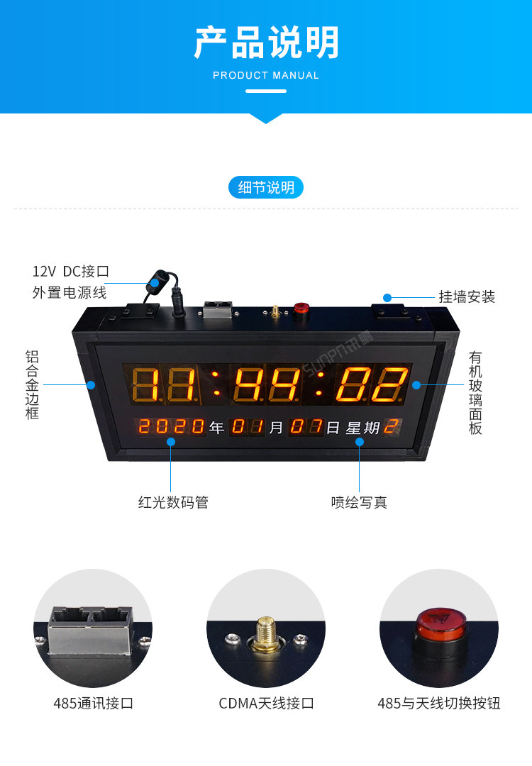 CDMA電子鐘細(xì)節(jié)說(shuō)明
