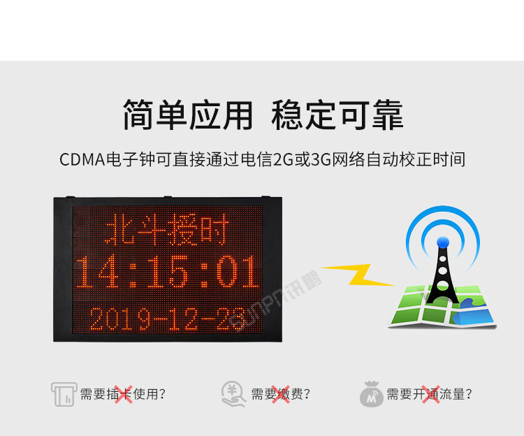 戶外電子鐘性能介紹 戶外電子鐘性能介紹