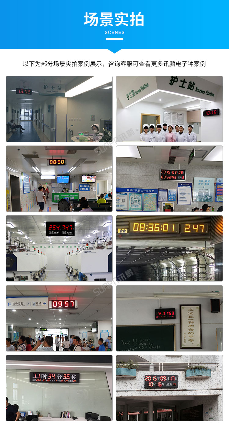 戶外電子鐘實拍案例 戶外電子鐘實拍案例