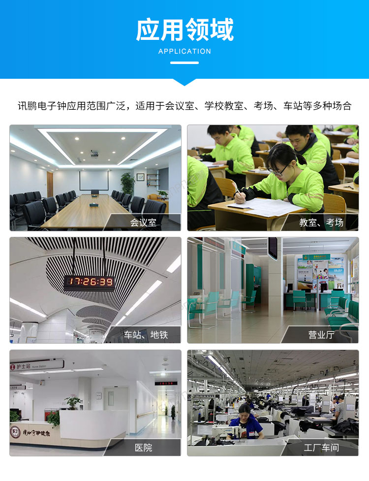 戶外電子鐘應(yīng)用場景 戶外電子鐘應(yīng)用場景