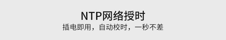 LED電子鐘授時介紹 LED電子鐘授時介紹