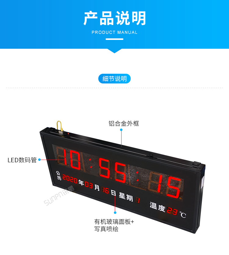 LED電子鐘產(chǎn)品說明 LED電子鐘產(chǎn)品說明