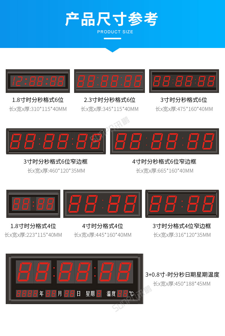 LED電子鐘尺寸參考 LED電子鐘尺寸參考