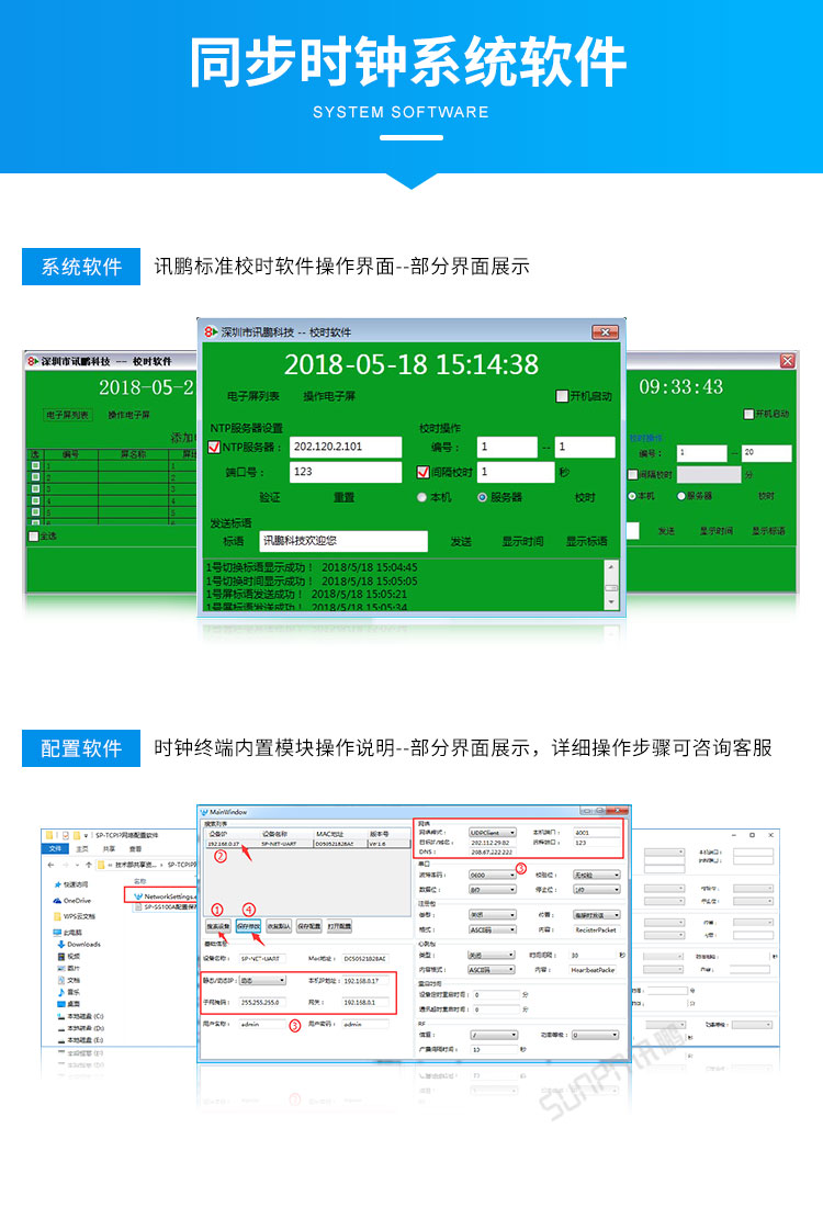LED電子鐘軟件介紹 LED電子鐘軟件介紹