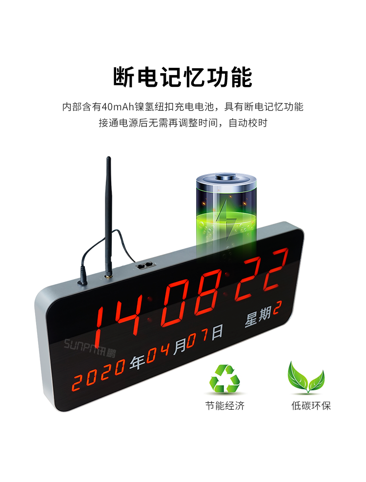 醫院時鐘系統斷電記憶