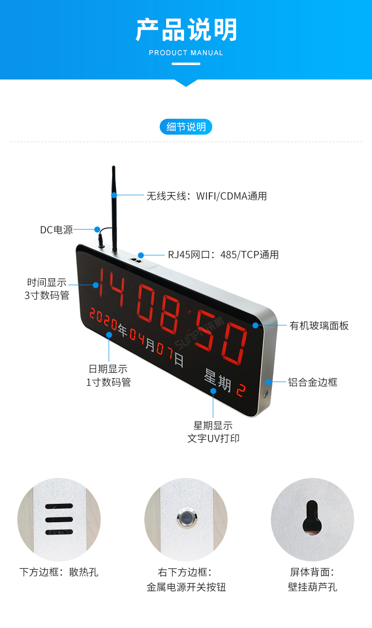 醫院時鐘系統產品說明
