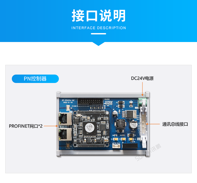 Profinet總線IO模塊接口說明 Profinet總線IO模塊接口說明