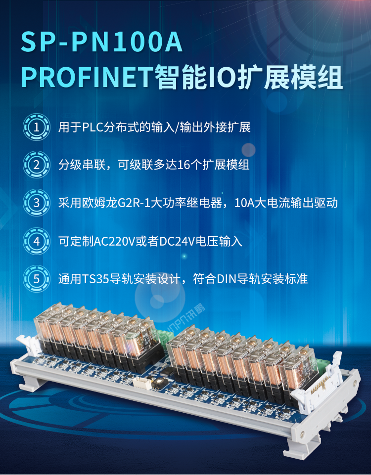 Profinet總線IO模塊介紹 Profinet總線IO模塊介紹