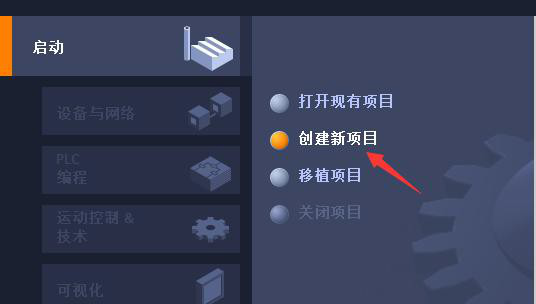Profinet總線IO模塊組網(wǎng)步驟 Profinet總線IO模塊組網(wǎng)步驟