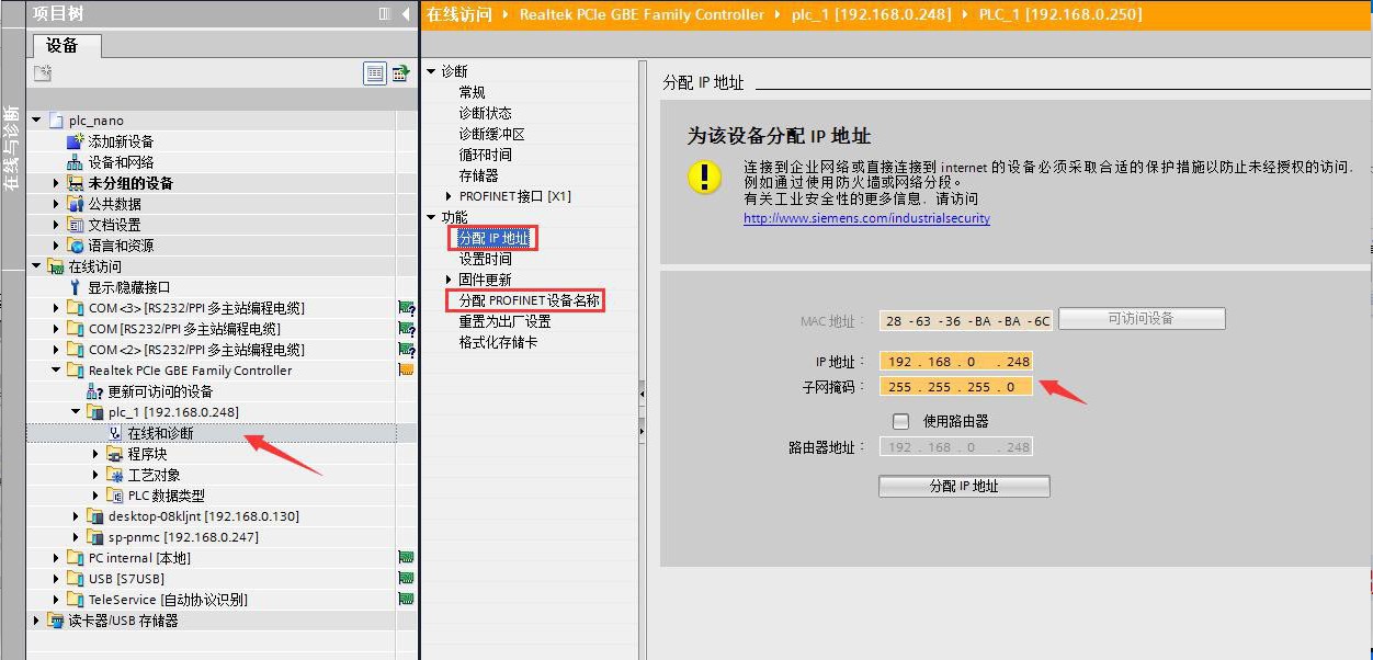 Profinet總線IO模塊組網(wǎng)步驟 Profinet總線IO模塊組網(wǎng)步驟