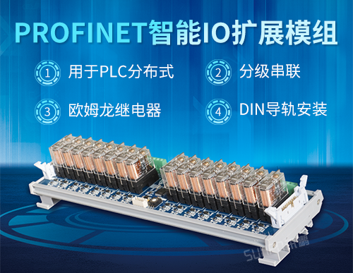 Profinet分布式IO擴(kuò)展模塊_AC220V/DC24V信號輸入_繼電器10A負(fù)載輸出