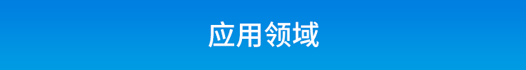 嵌入式工控小電腦應用場景 嵌入式工控小電腦應用場景