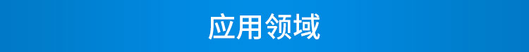 防靜電監(jiān)測系統(tǒng)應(yīng)用場景