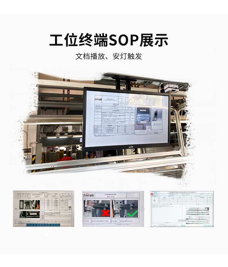 生產(chǎn)管理系統(tǒng)-sop展示