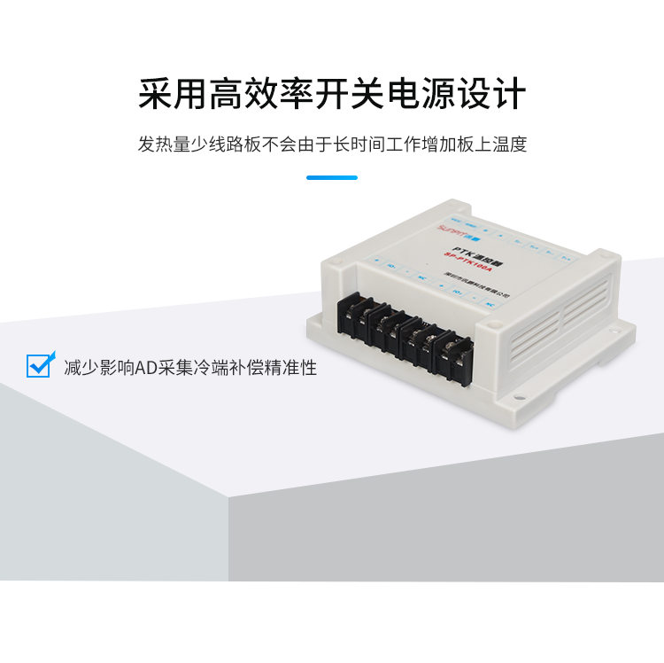 工業溫控器開關電源設計