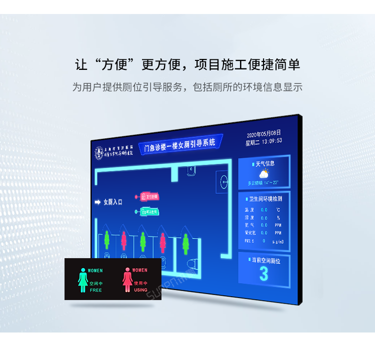 智慧公廁案例展示 智慧公廁案例展示