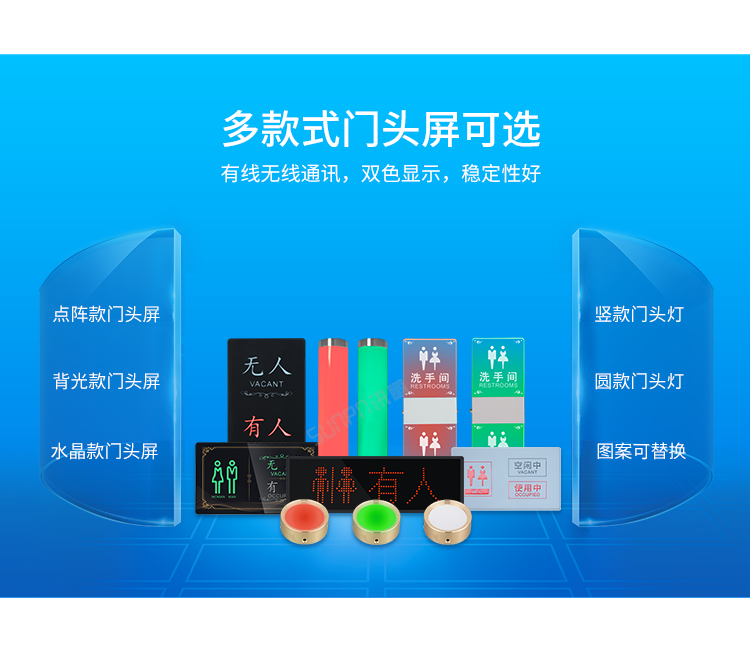 訊鵬智慧公廁門頭屏展示 訊鵬智慧公廁門頭屏展示