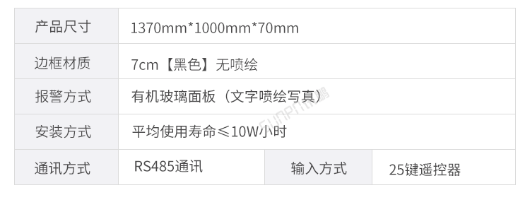 訊鵬智慧公廁產品參數 訊鵬智慧公廁產品參數