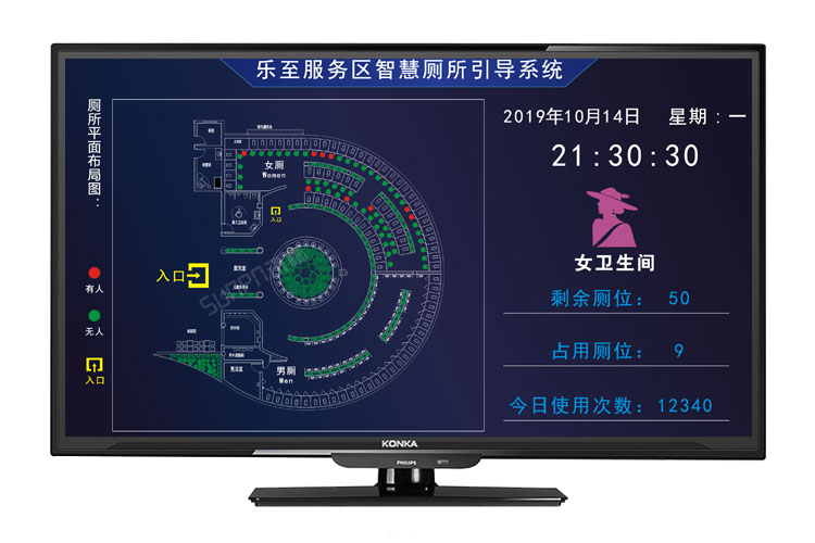 智慧公廁產品實拍 智慧公廁產品實拍