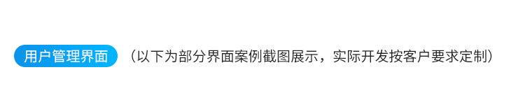 安燈系統用戶管理界面參考 安燈系統用戶管理界面參考
