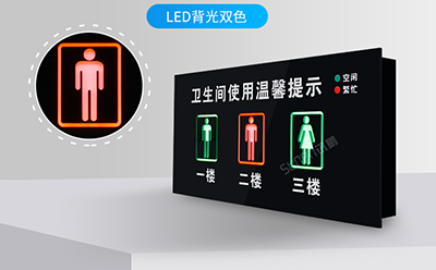 智能公廁 智能公廁