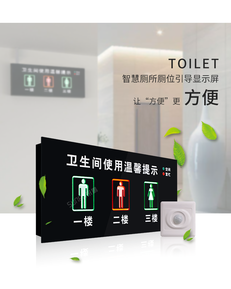 智能公廁案例展示 智能公廁案例展示