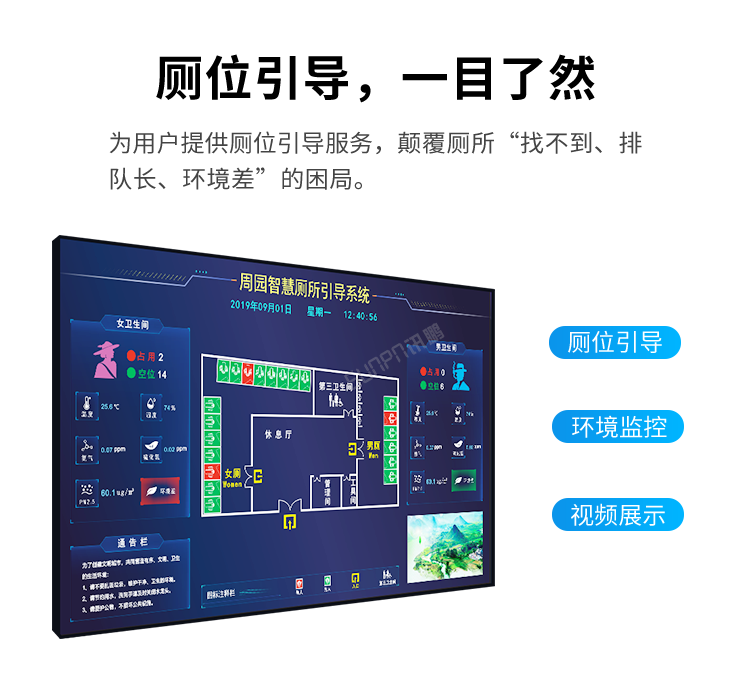 智能公廁案例展示 智能公廁案例展示