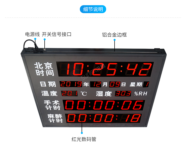 手術室計時器產品細節 手術室計時器產品細節