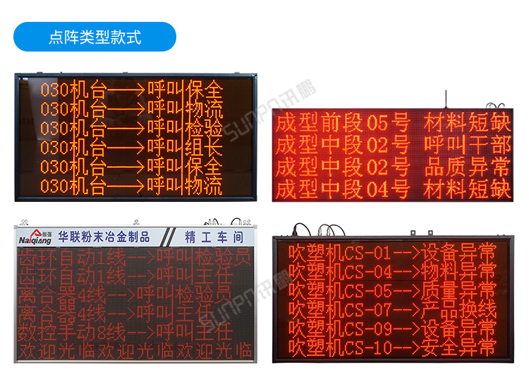 無線安燈系統(tǒng)界面參考 無線安燈系統(tǒng)界面參考