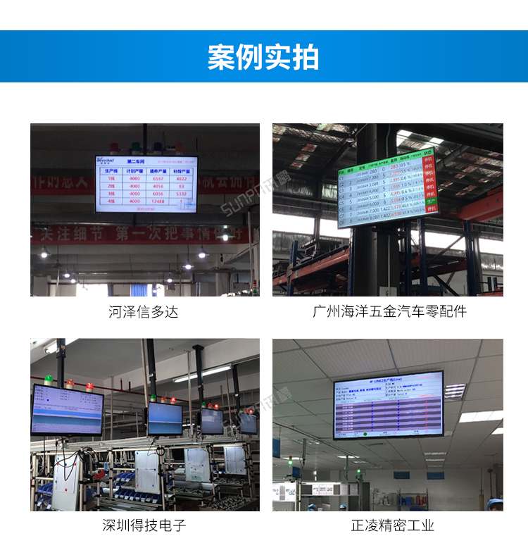 設備管理系統案例參考 設備管理系統案例參考