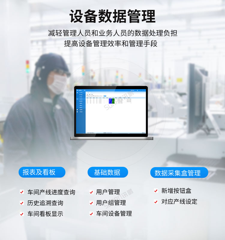 設備管理系統(tǒng)數(shù)據(jù)管理 設備管理系統(tǒng)數(shù)據(jù)管理