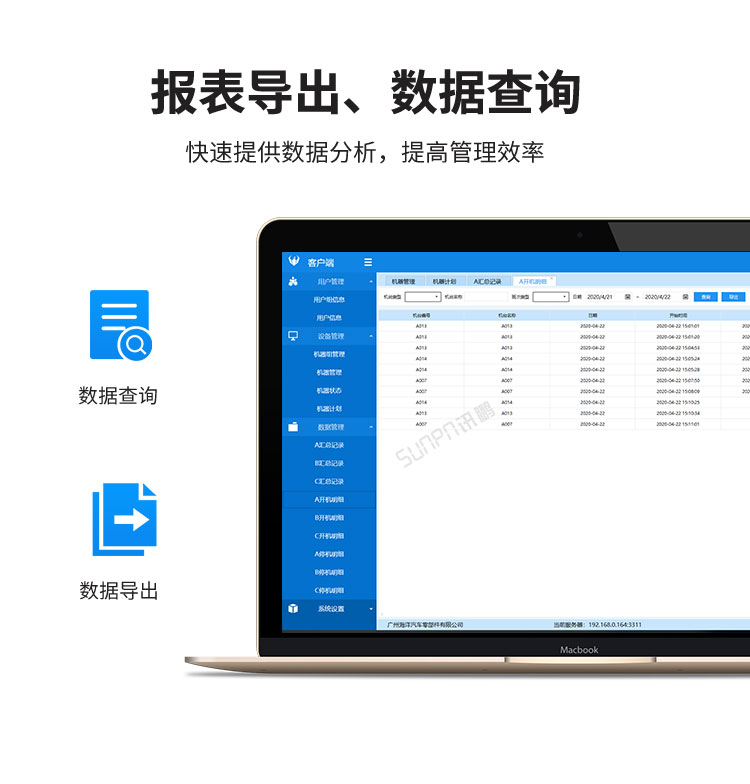 設備管理系統(tǒng)報表查詢 設備管理系統(tǒng)報表查詢